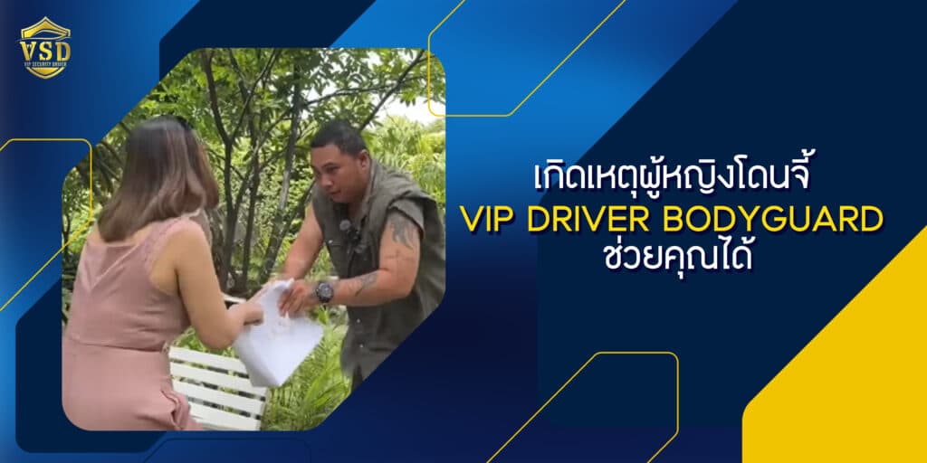 VIP Driver Bodyguard