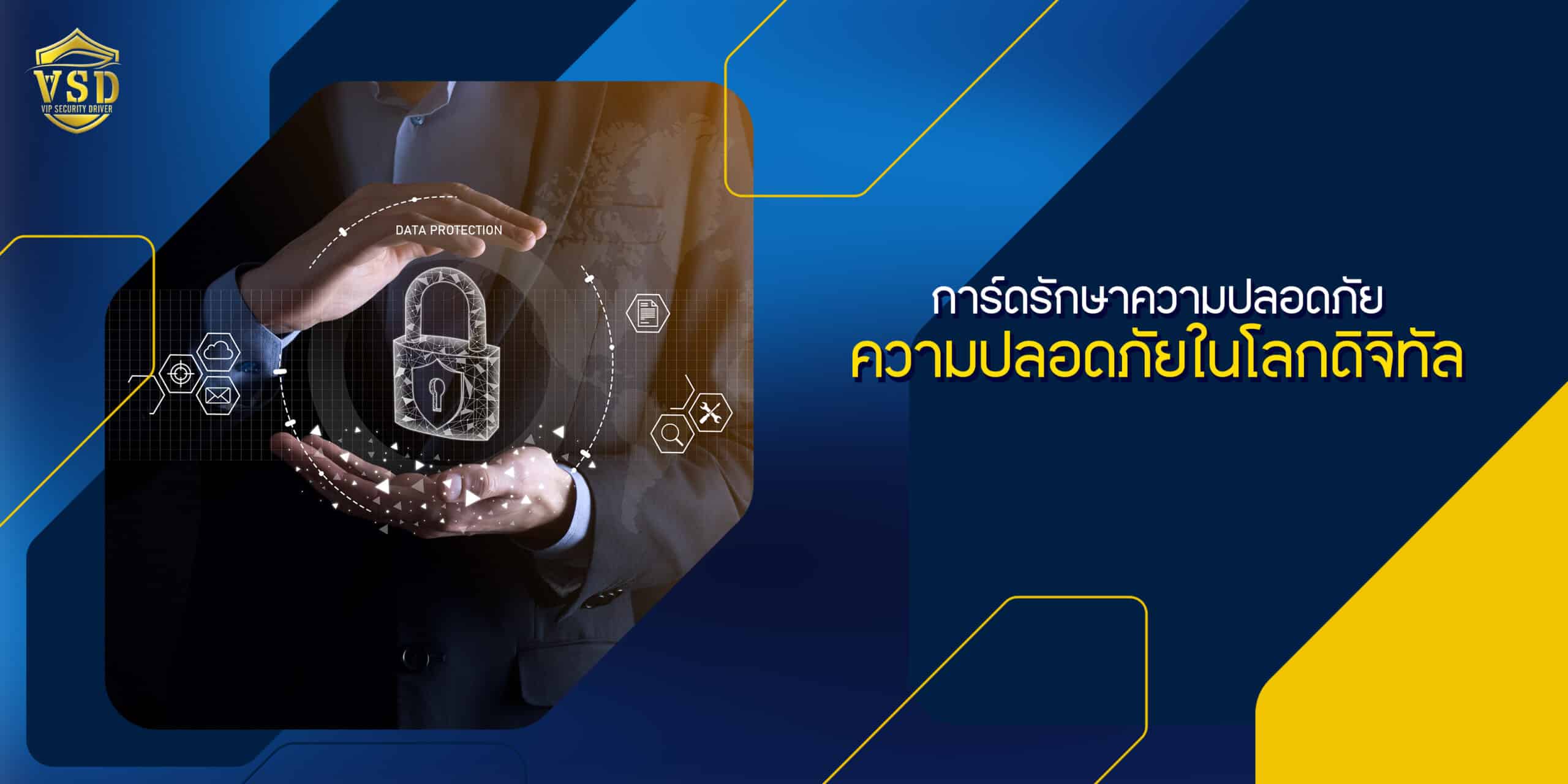 การ์ด รักษา ความ ปลอดภัย
