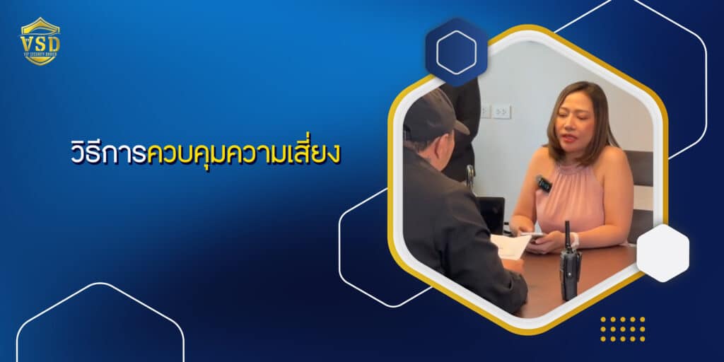 การแจ้งเตือนและการรายงาน เมื่อลูกค้า VIP โดนมิจฉาชีพหลอก