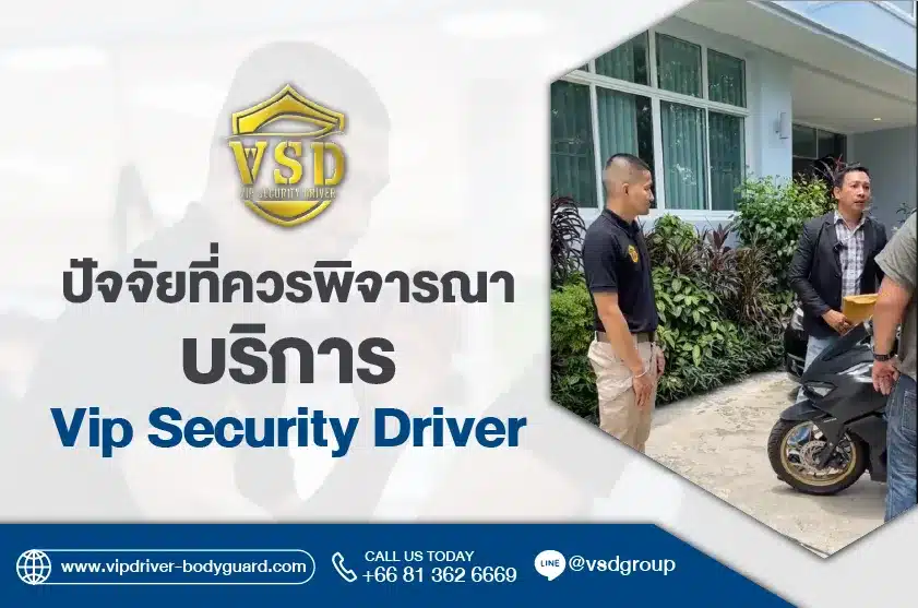 เป็นเรื่องแล้ว รถ VIP ถูกเฉี่ยว!! บริการเช่ารถ VSD พร้อมดูแลคุณ 24 ชม. ...